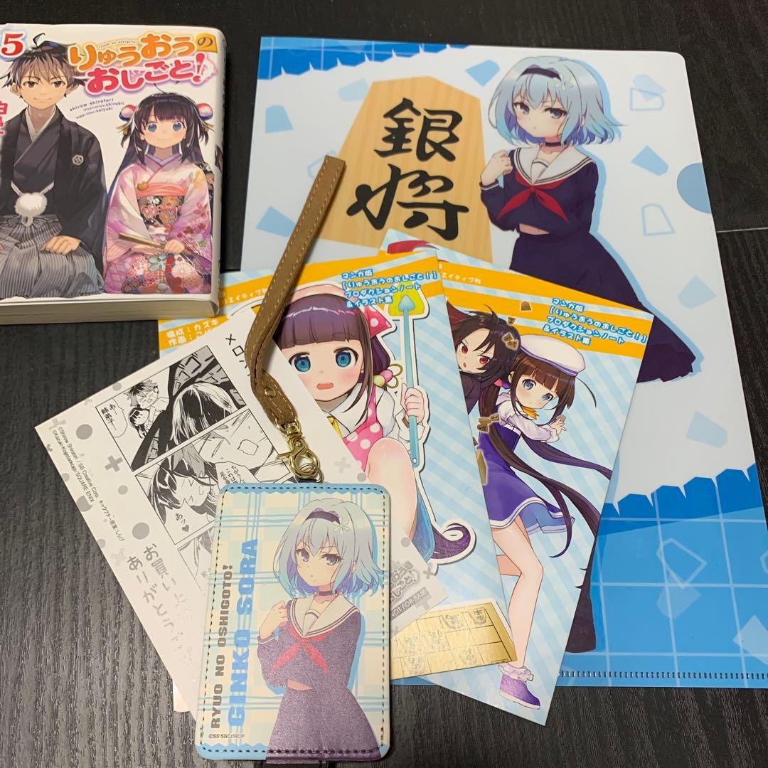 りゅうおうのおしごと!1〜13巻　特装版6 7 9 11巻などその他まとめ売り