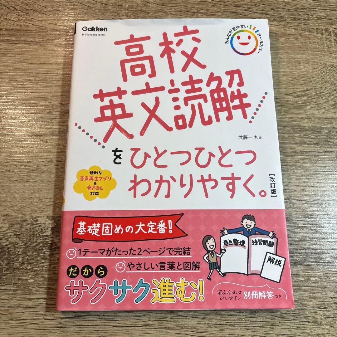 大学入試参考書　まとめ売り　状態良好