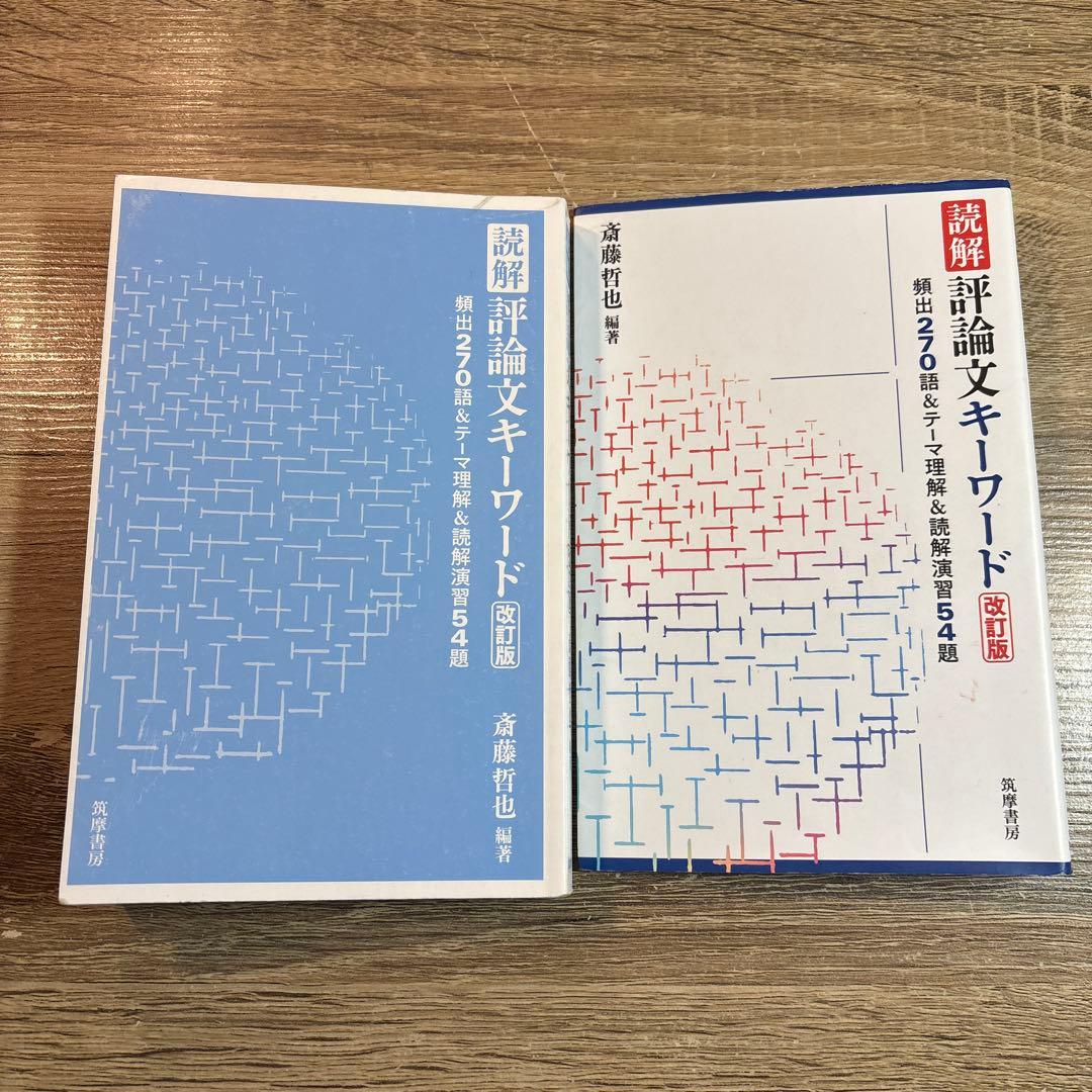 大学入試参考書　まとめ売り　状態良好