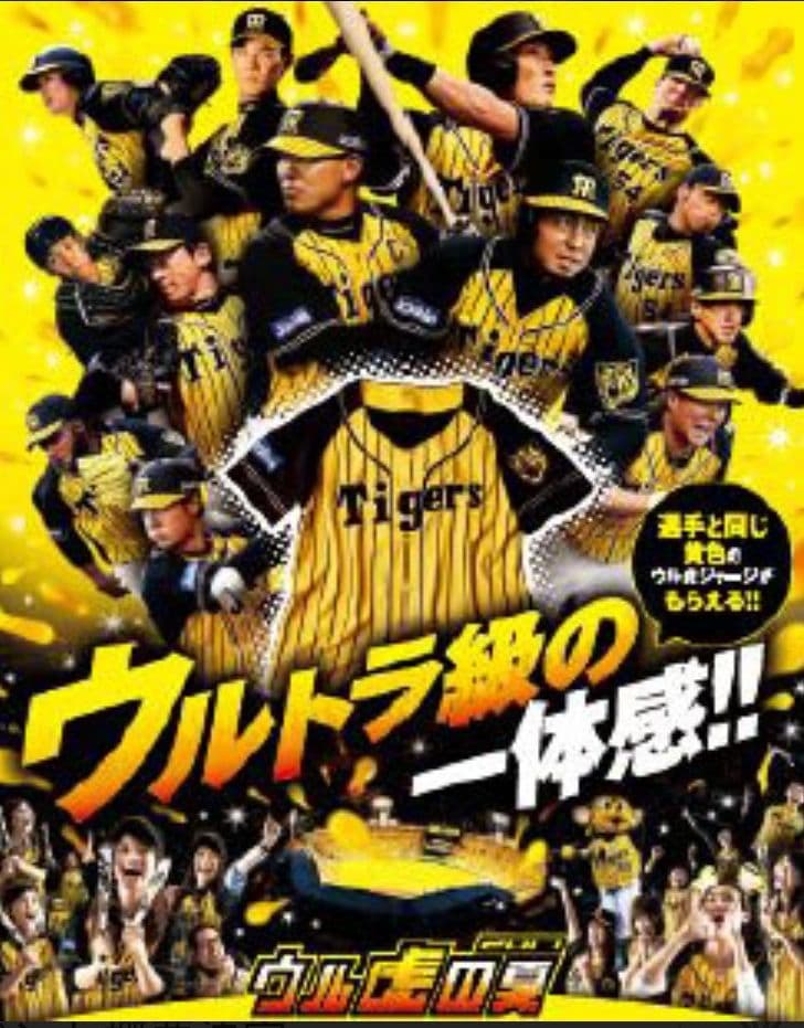 【新品未開封　ウル虎の夏ユニフォームおまけ付】阪神タイガース2025優勝DVD