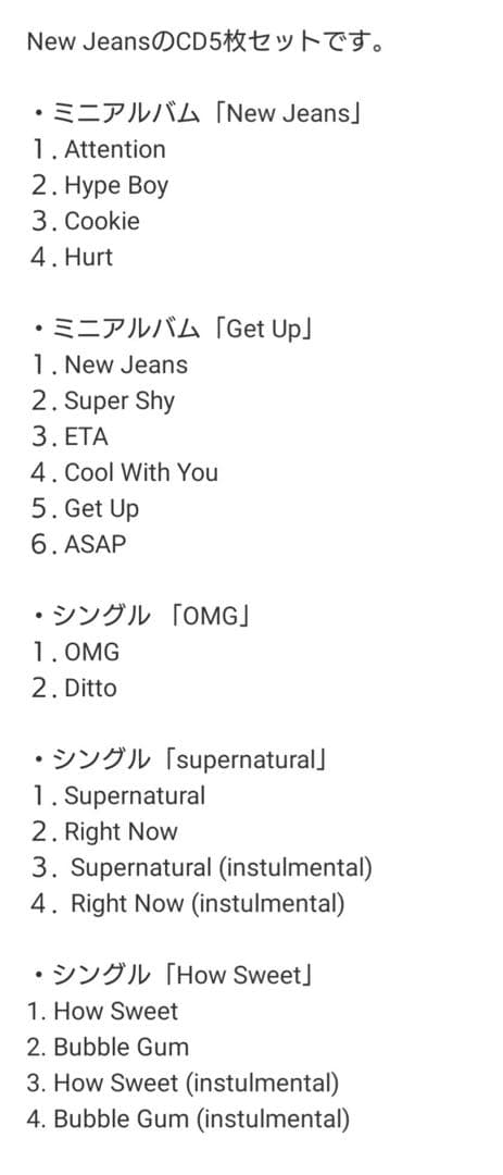K-POP・アジア New Jeans CD