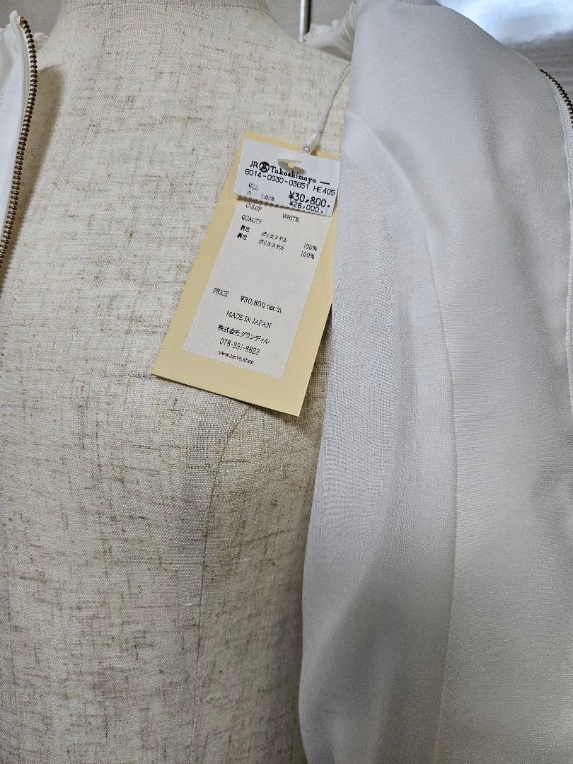 うーたん　新品 heve シアークラウドブルゾン white