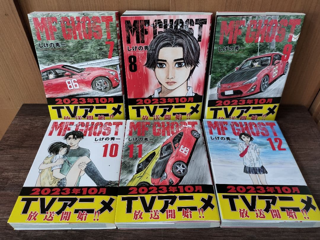 MFゴースト 全巻セット 1-23巻＋1巻 しげの秀一 MF GHOST
