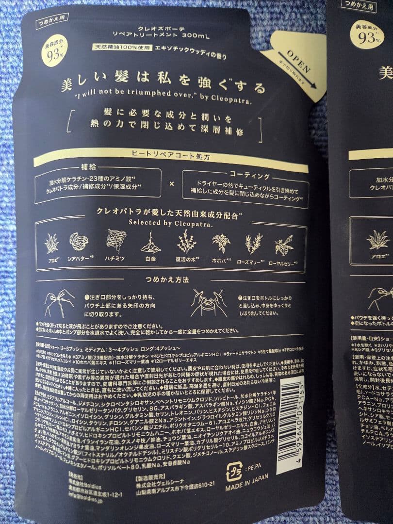 ゆうこりん✨ クレオズ　 シャンプートリートメント