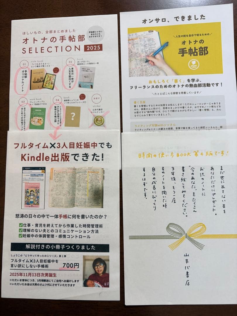 自分との約束を守る手帳カバー　限定色モカ+関連冊子2冊