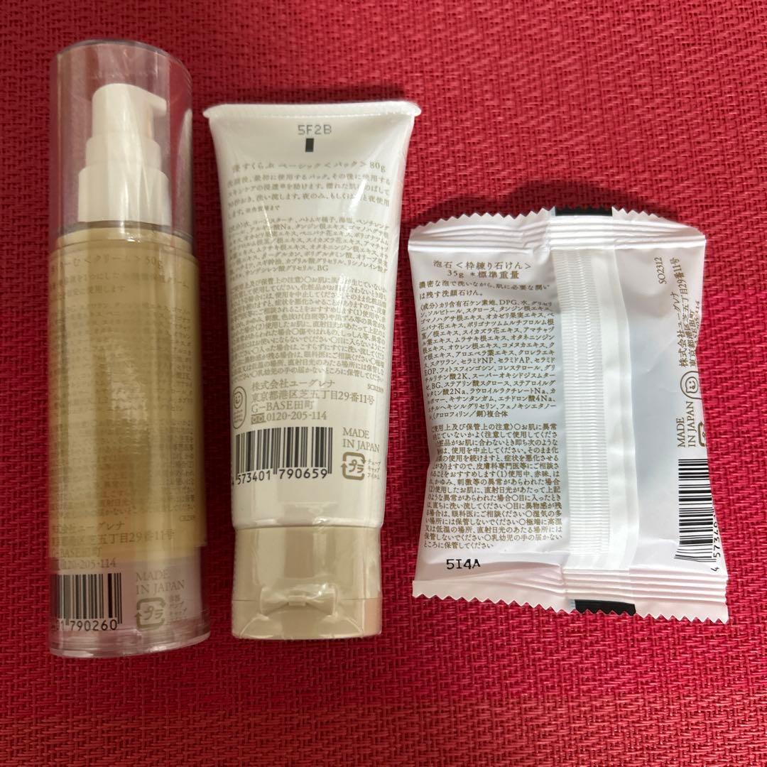 あきゅらいず　きほんのセレクト　フェイスクリーム　石鹸　洗顔料　トライアルセット