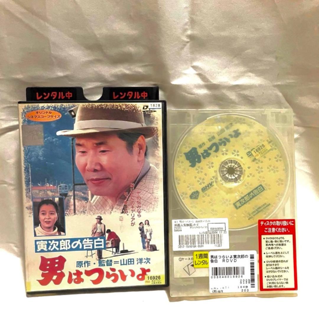 男はつらいよ　寅さん　山田洋次　DVD セット　17本