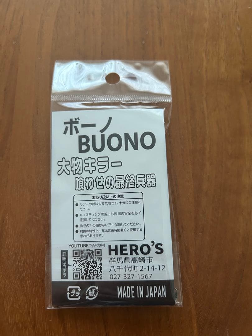 ボーノ　BUONO ヒーローズ　新色　ラトルイン オリカラ　入手困難　バラ売り可