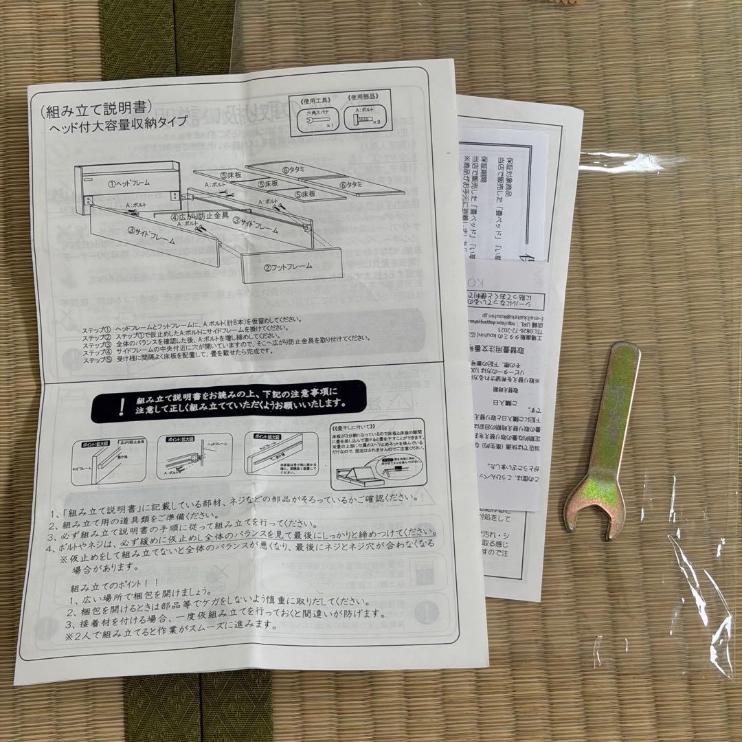 【直引渡し・埼玉】畳ベッド シングル ナチュラルウッド色