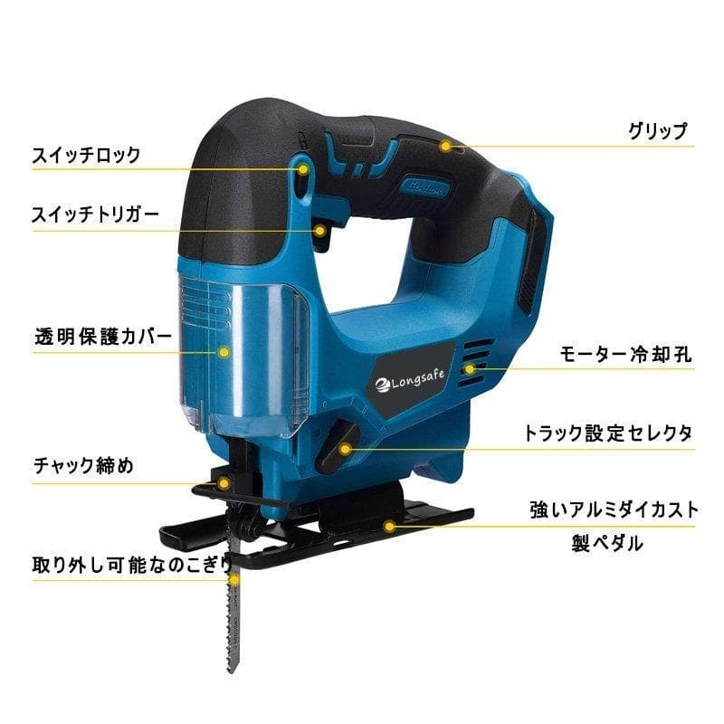 【替え刃セット】電動ジグソー B