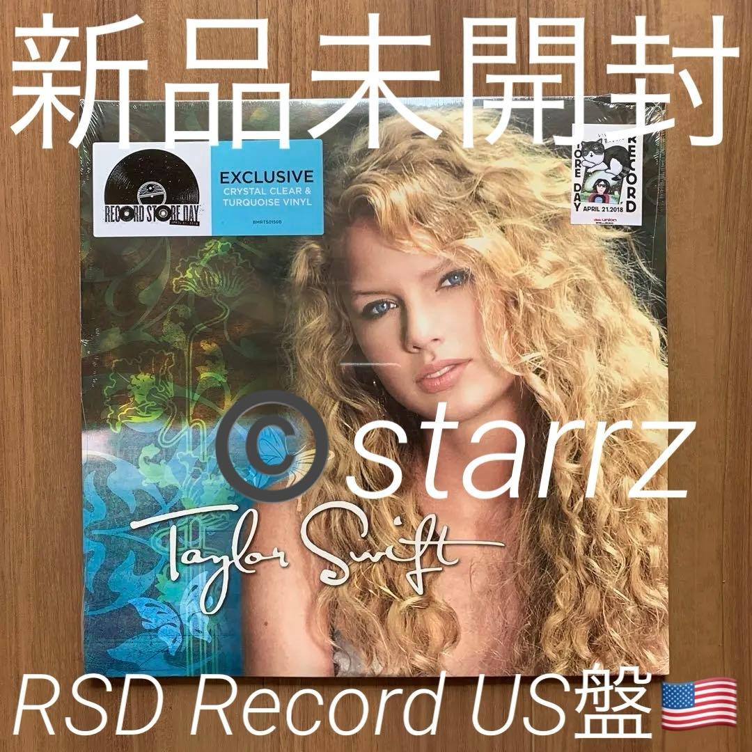 Taylor Swift RSD 同名アルバム US盤LPレコード