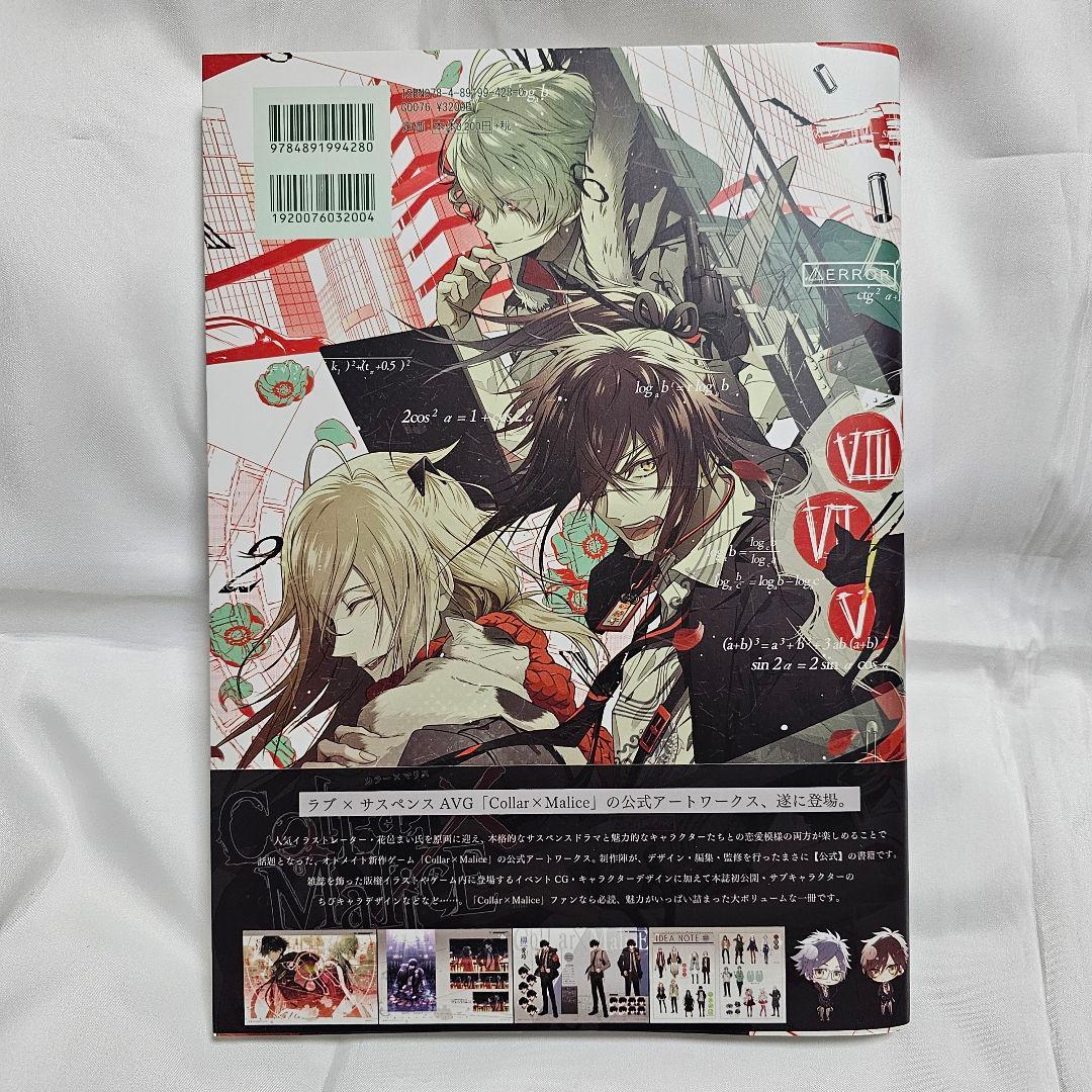 Collar×Malice Art Works　イラストカード付き
