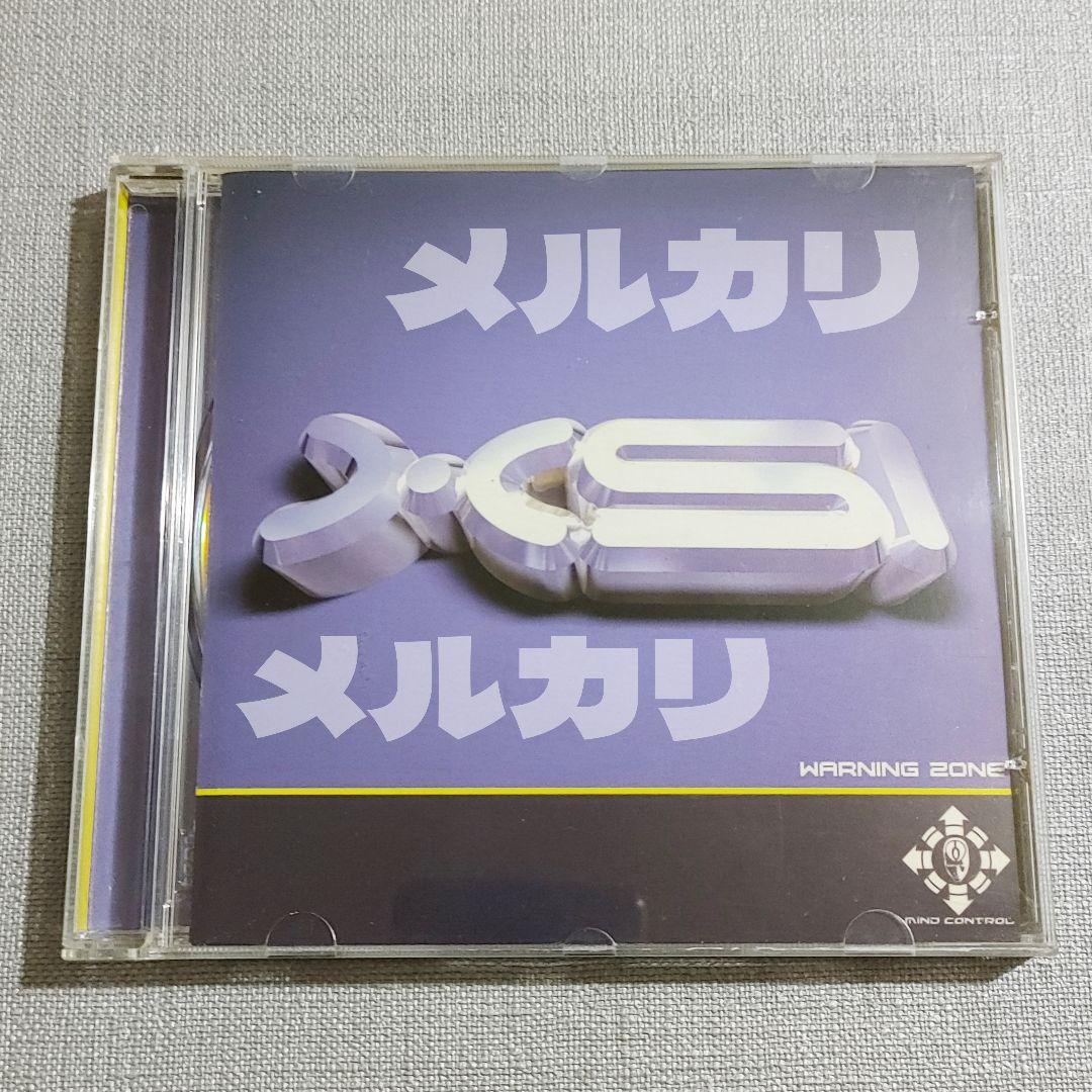 【廃盤】XSI『WARNING ZONE』TRANCE サイケデリックトランス