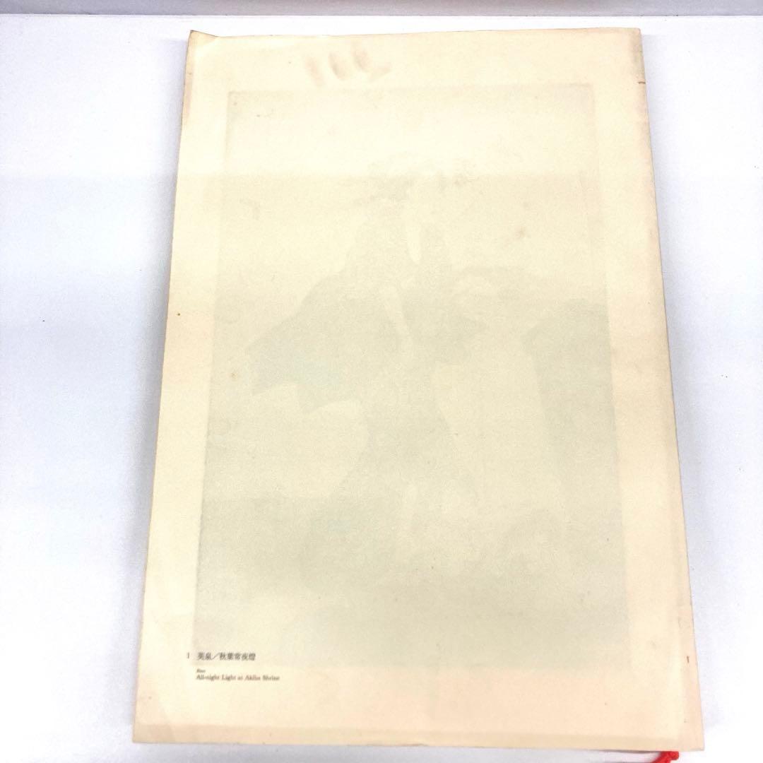 復元浮世絵大観 11 英泉 英山　集英社⭐︎