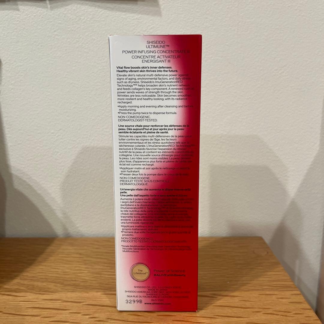 アルティミューン パワライジング コンセントレート Ⅲ 75ml