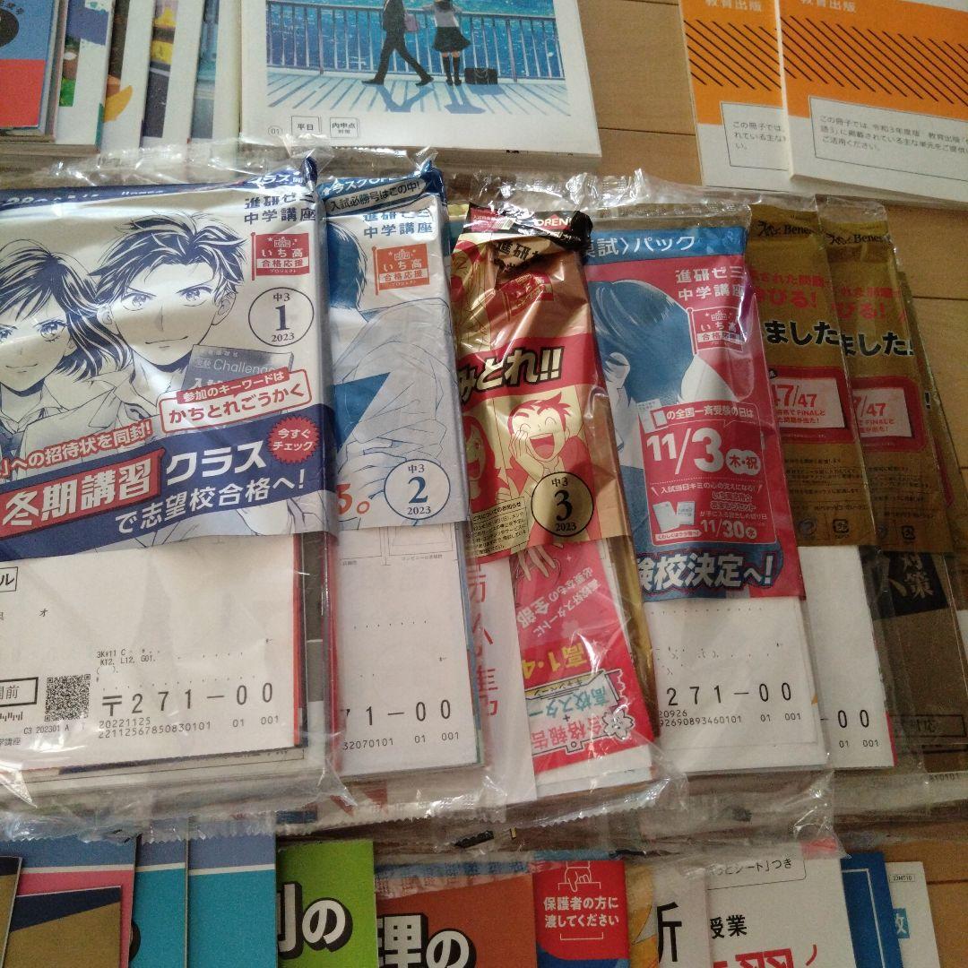 中3チャレンジ　1年分　進研ゼミ
