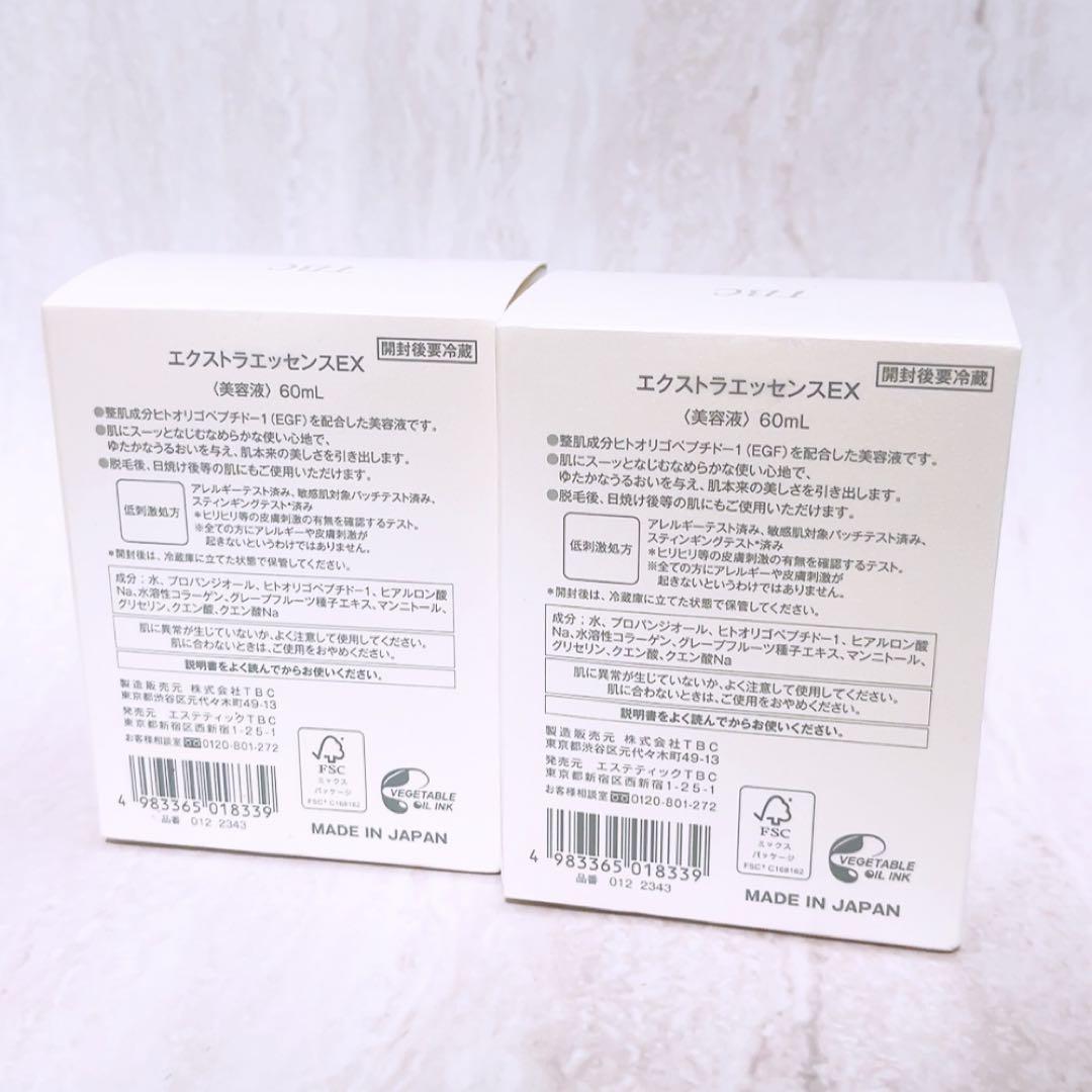 kj☆未使用☆ ２本 TBC エクストラエッセンスEX 60ml 美容液