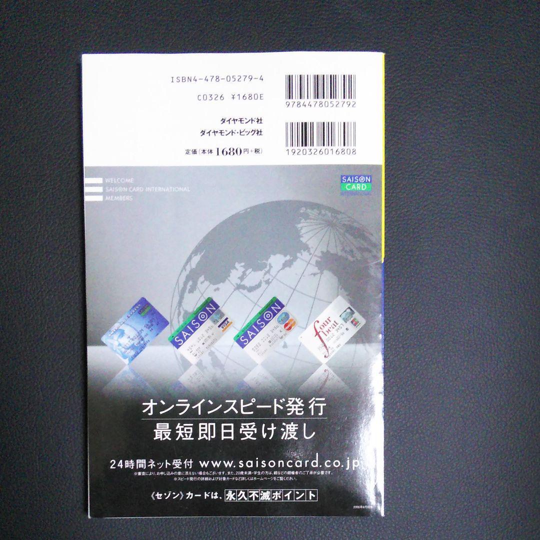 タヒチ : イースター島クック諸島 2007-2008★もう１冊無料です★