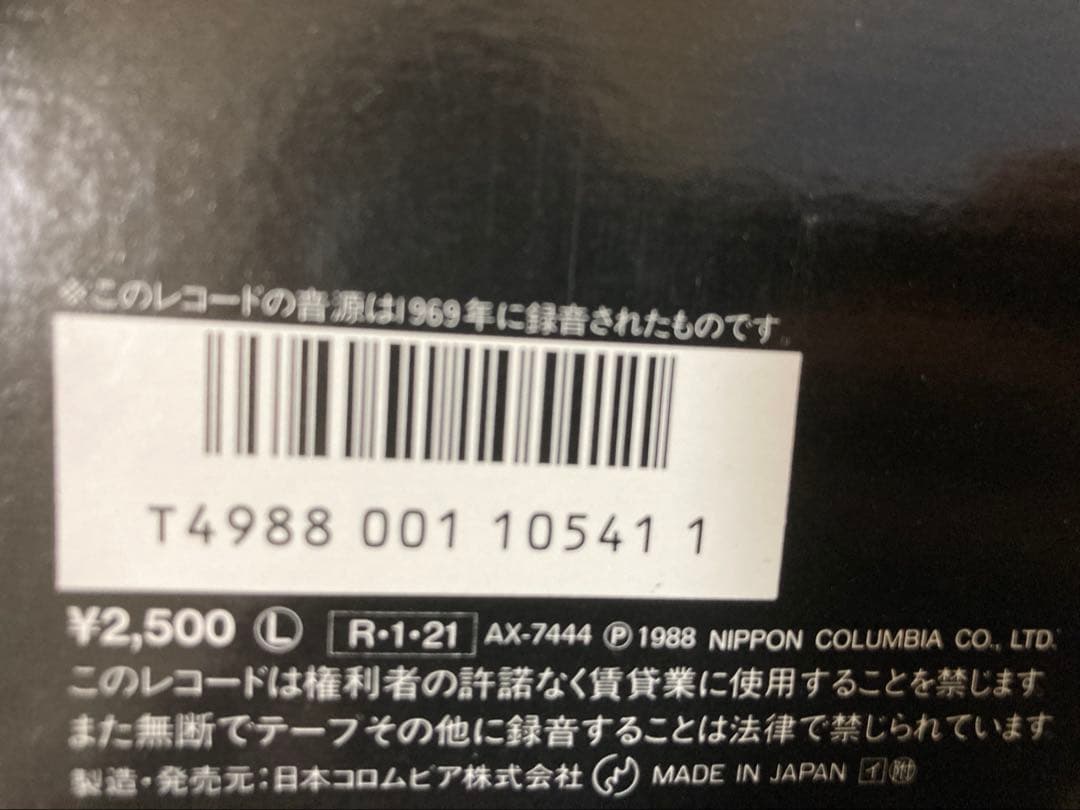 （値下げ）エイプリルフール　美盤　1988年　再発　帯なし