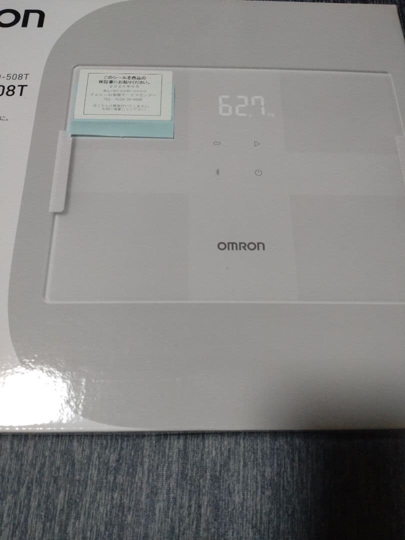 OMRON Karada Scan 508T 体組成計 オムロン　体重計