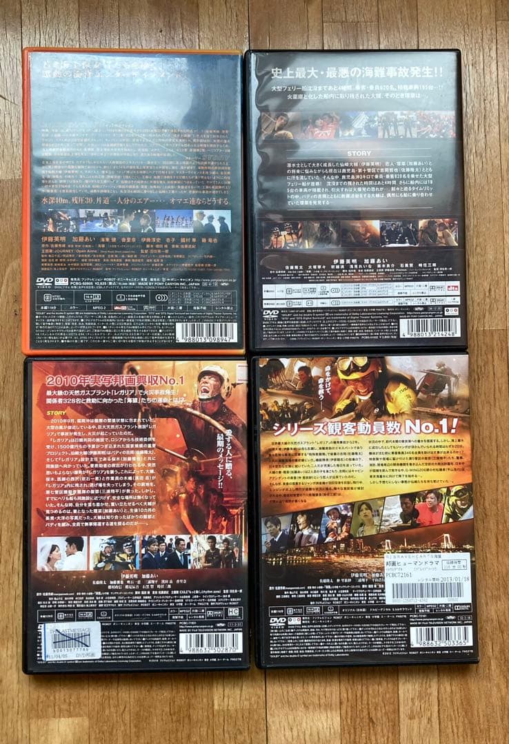 劇場版海猿 DVD 4枚セット
