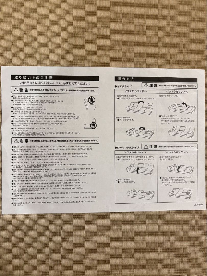 ニトリ　ホワイト合成皮革 3人掛け　ソファ　ベッド　　　説明書付き