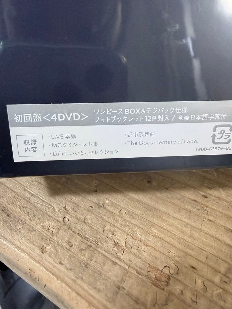 【新品未開封】Man ライブツアー2022 DVDセット