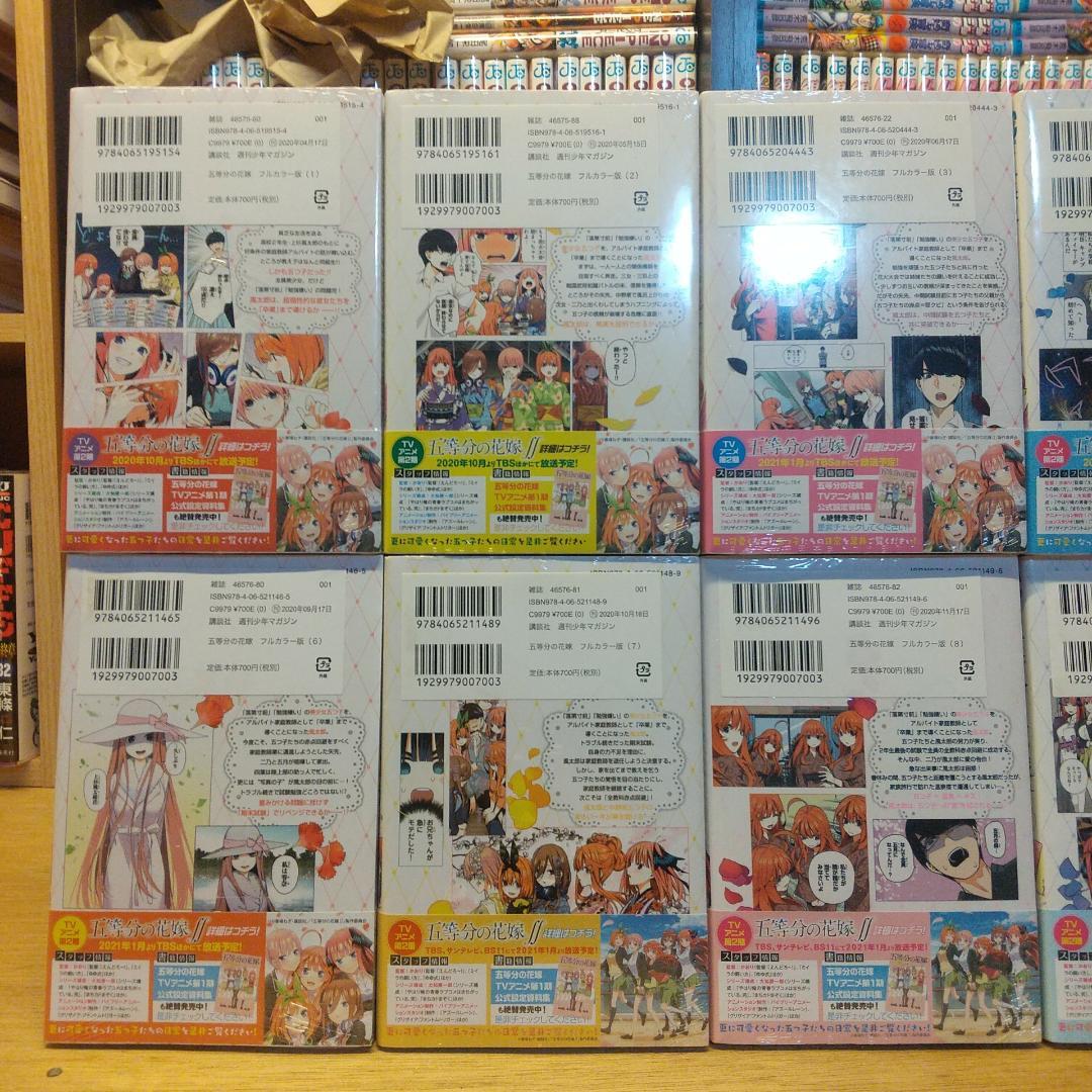 五等分の花嫁　フルカラー版　初版　新品　全巻　収納BOXつき