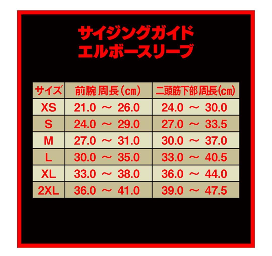 SBD エルボースリーブ