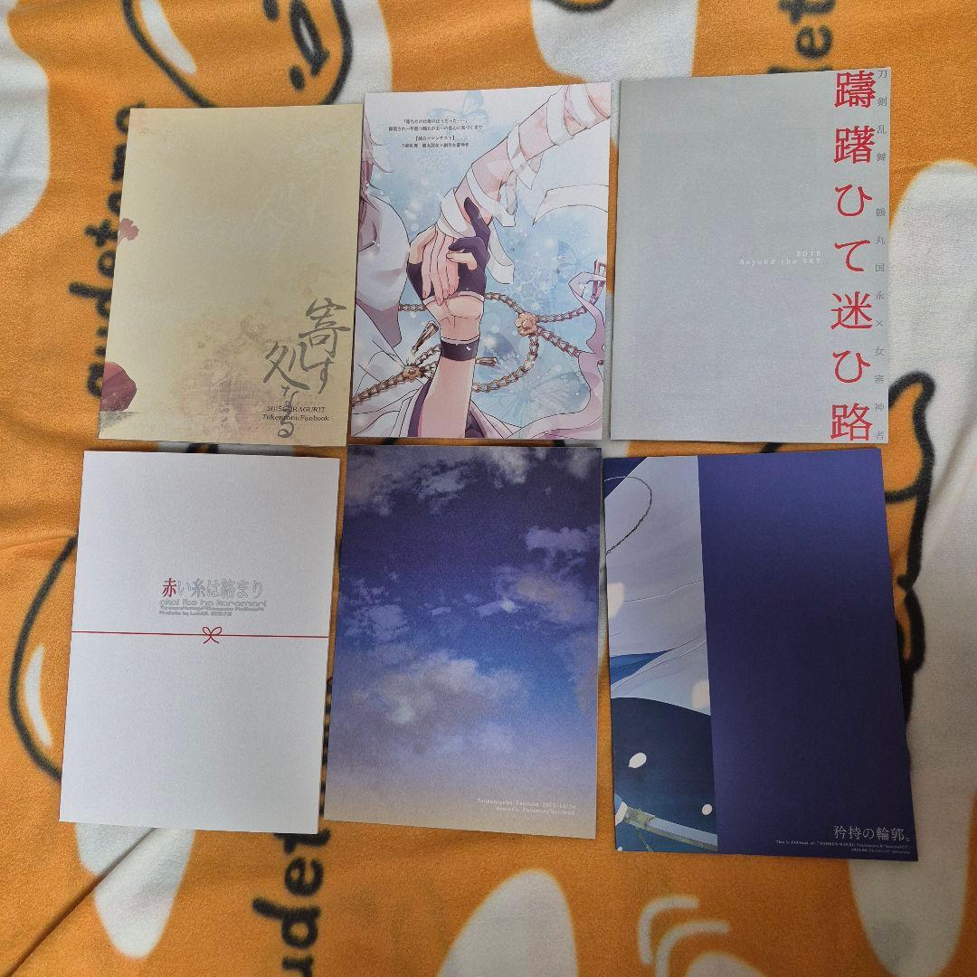 25_9 刀剣乱舞 同人誌 鶴さに 鶴丸国永 女審神者