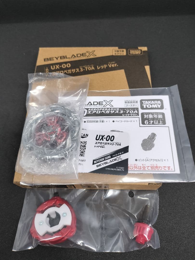 高重量ブレード 38.53ｇ エアロペガサス3-70A レッド 新品未使用品