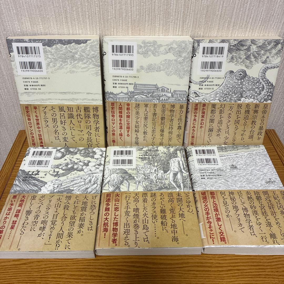 ✨美品✨プリニウス 全巻セット