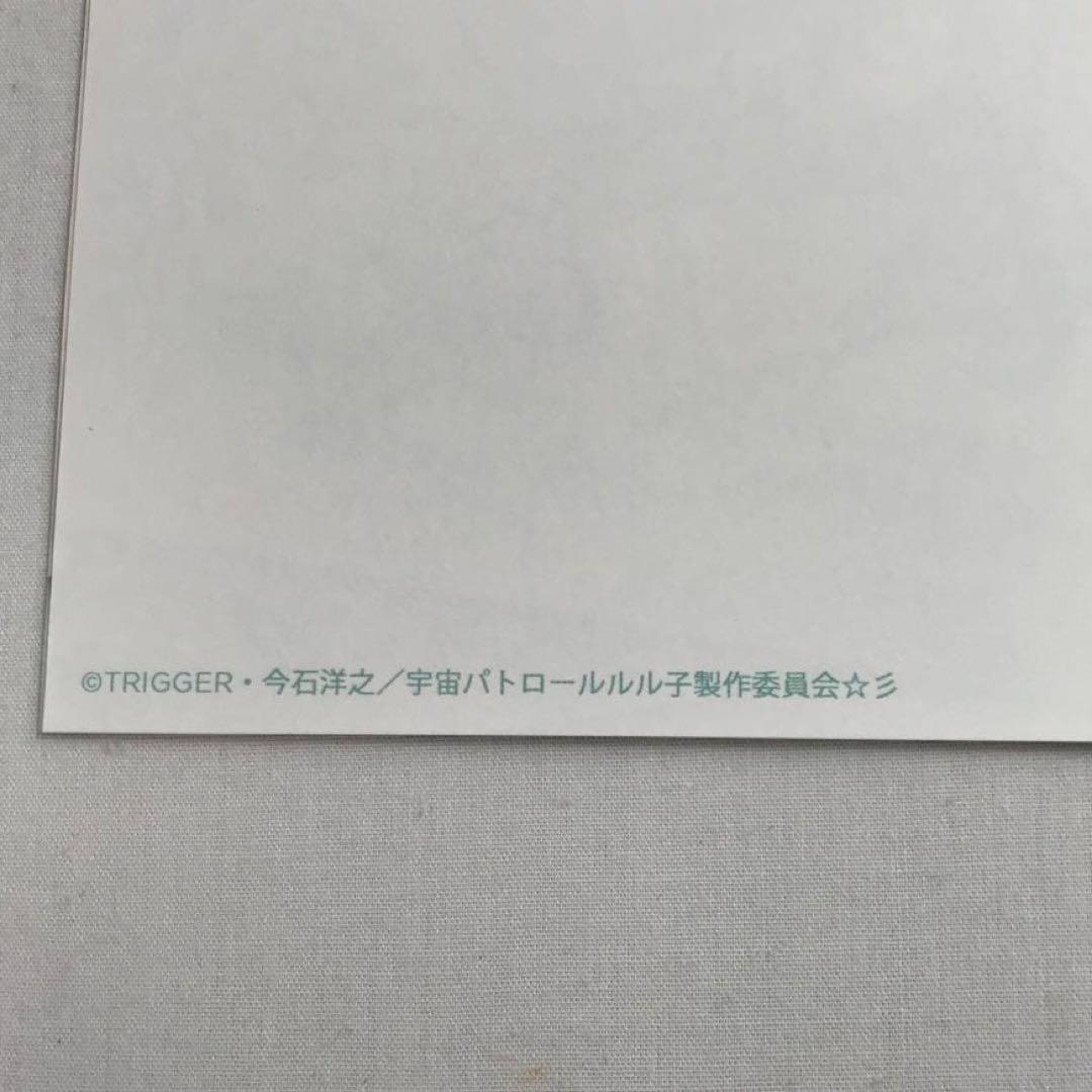#7902 TRIGGER５周年 宇宙パトロールルル子 & C92リーフレット