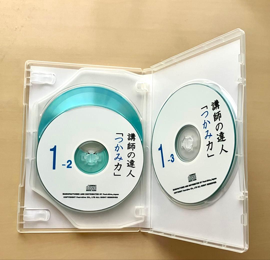 中谷彰宏 の「講師の達人」CD 全6巻セット 他1巻　合計7巻セット　自己啓発