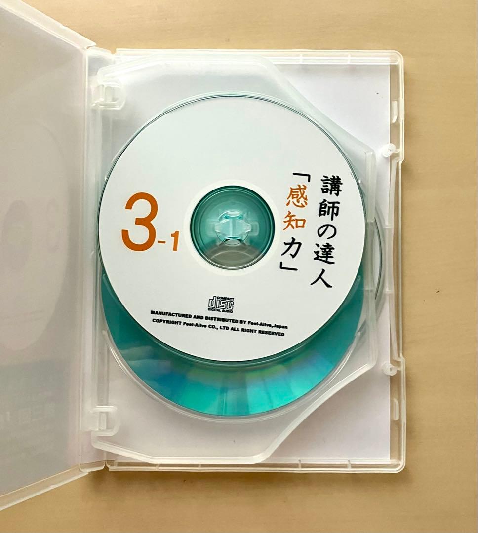 中谷彰宏 の「講師の達人」CD 全6巻セット 他1巻　合計7巻セット　自己啓発