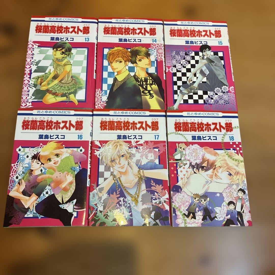 桜蘭高校ホスト部　全巻セット　コミックまとめ売り　花とゆめCOMICS