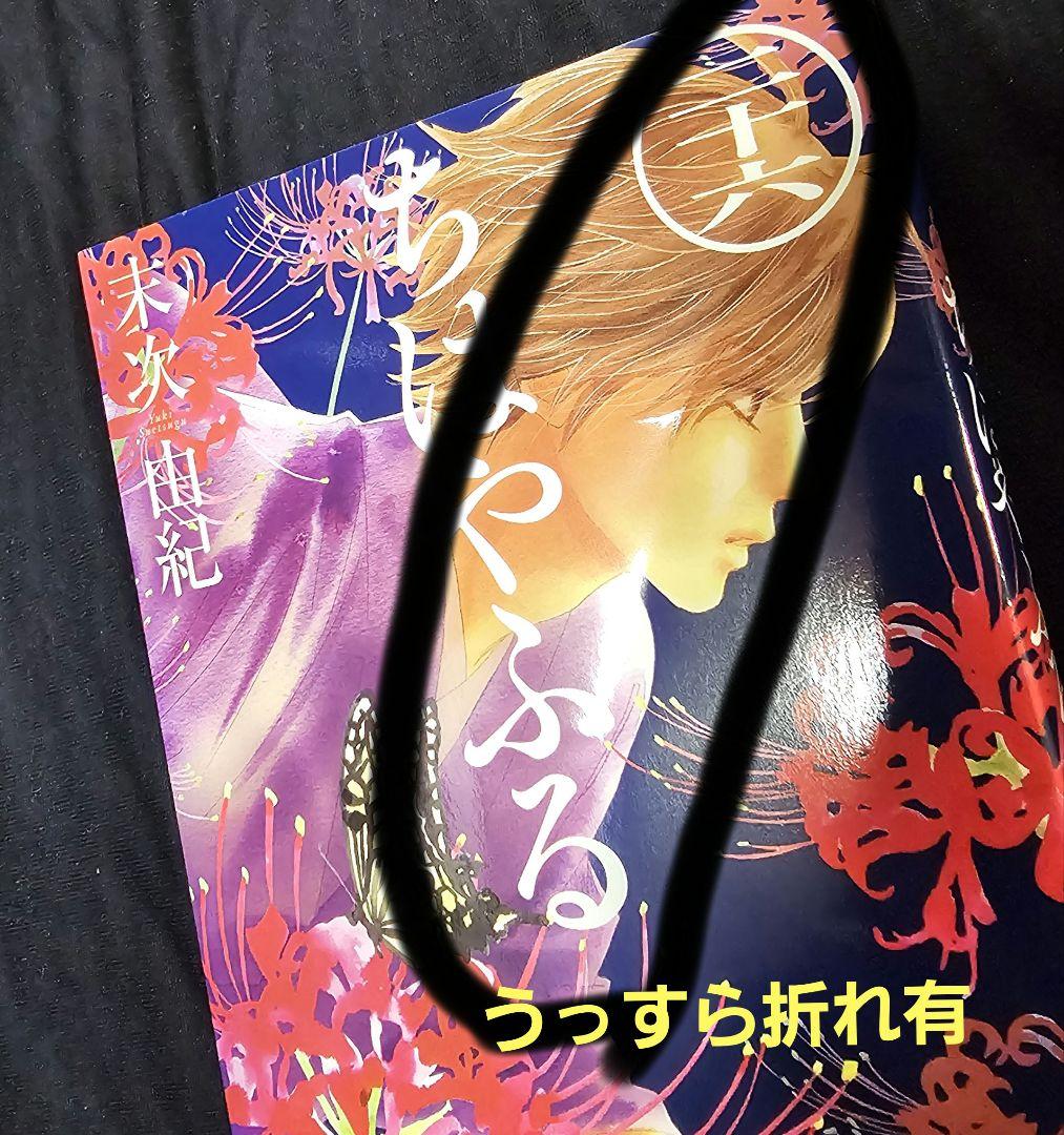 ちはやふる 全巻セット 中学生編 少女漫画 完結 末次由紀