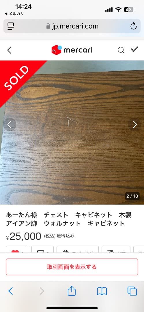 木製レンジボード ブラウン　食器棚