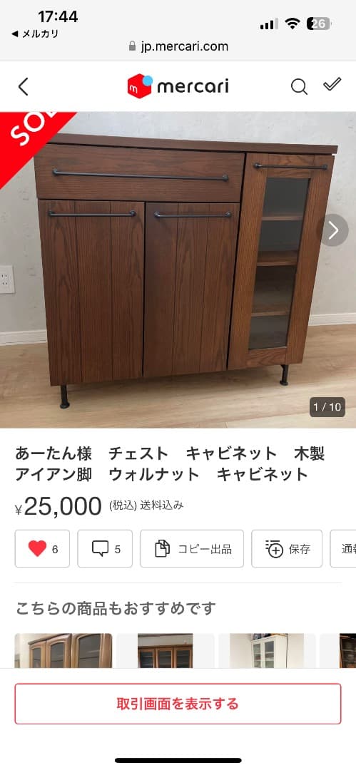 木製レンジボード ブラウン　食器棚