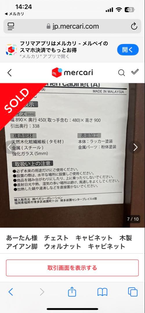 木製レンジボード ブラウン　食器棚