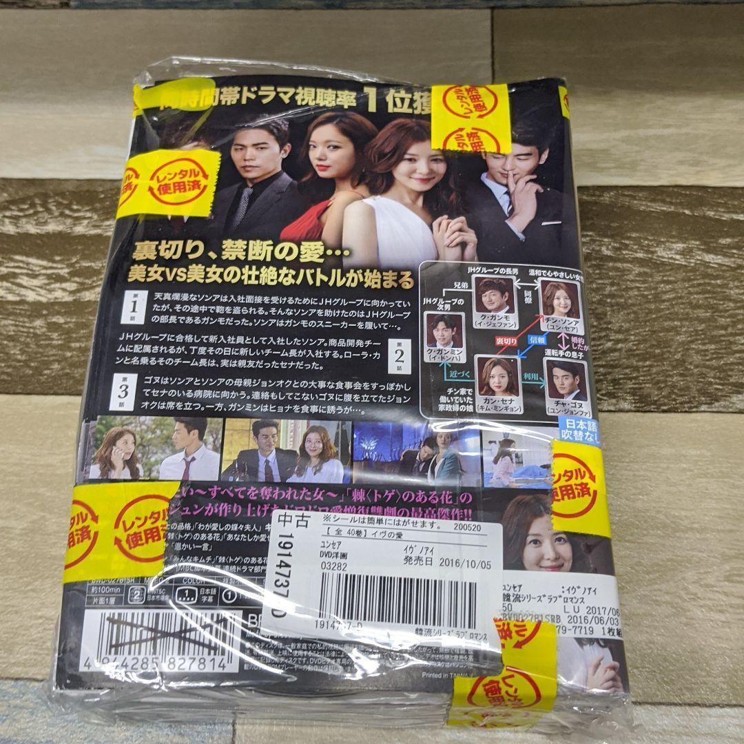 d300 イヴの愛　レンタル落ちDVD　全40巻セット