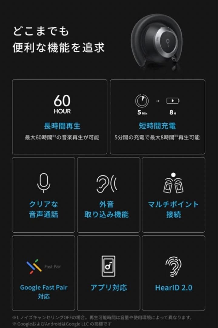 Anker Soundcore Space One Pro 新品未開封品