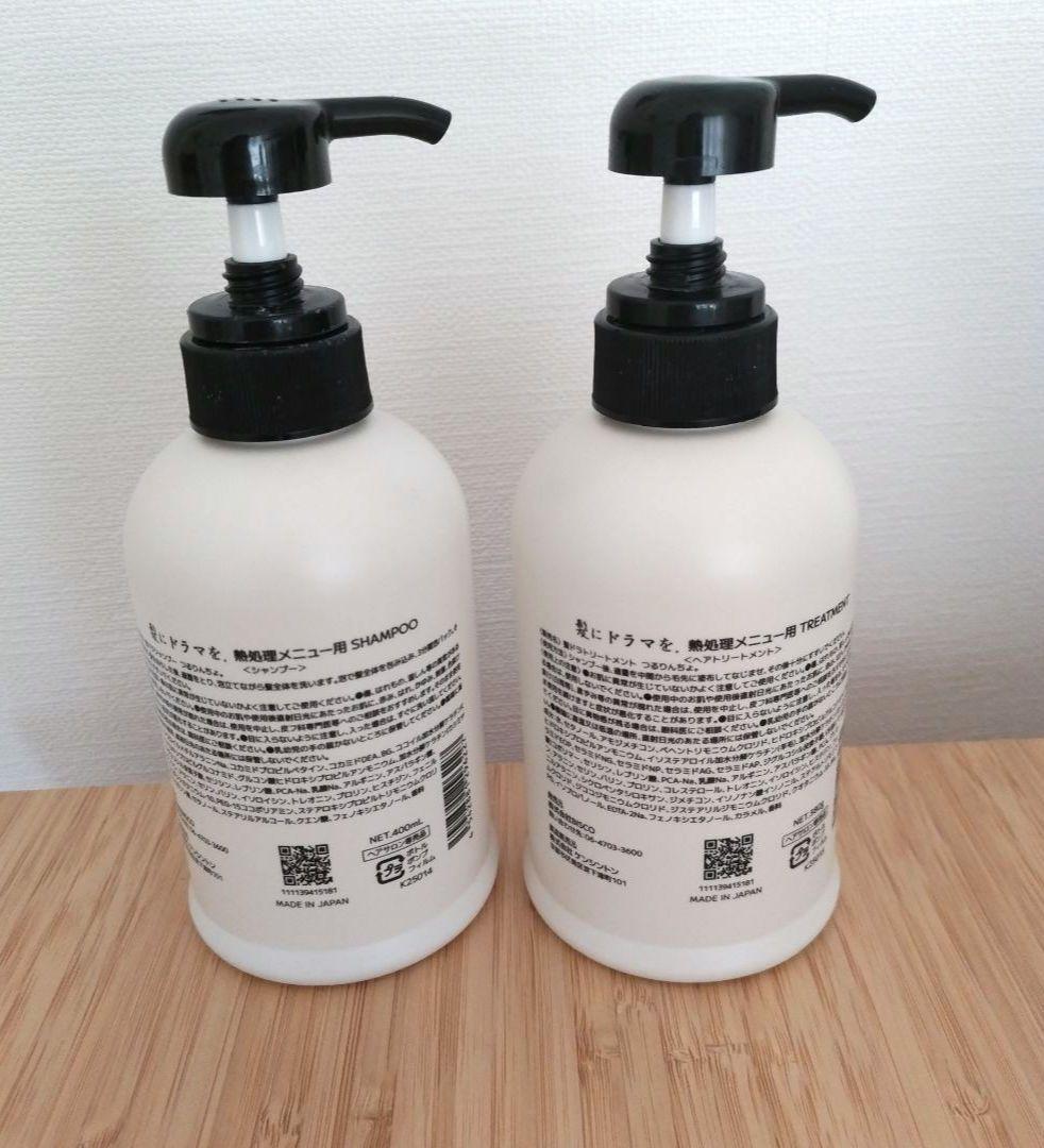 つるりんちょ　熱処理メニュー用　シャンプー ＆トリートメント