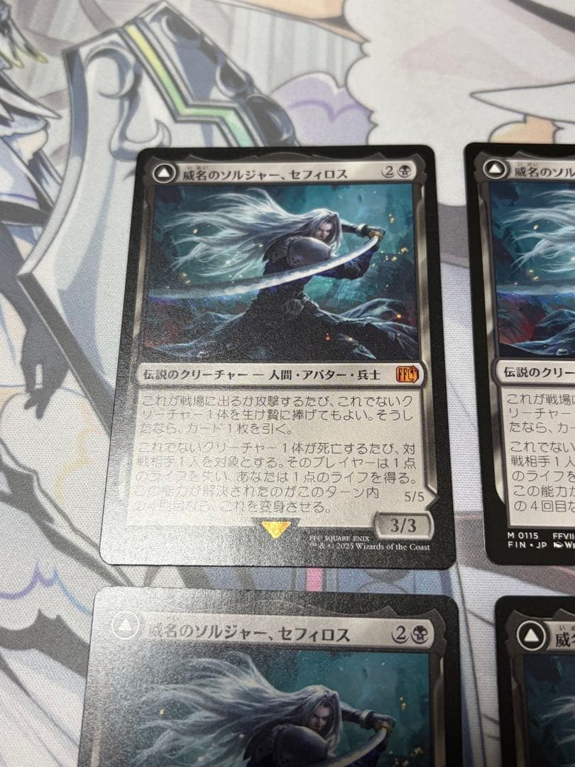 【即日発送】威名のソルジャー、セフィロス　4枚　MTG FF