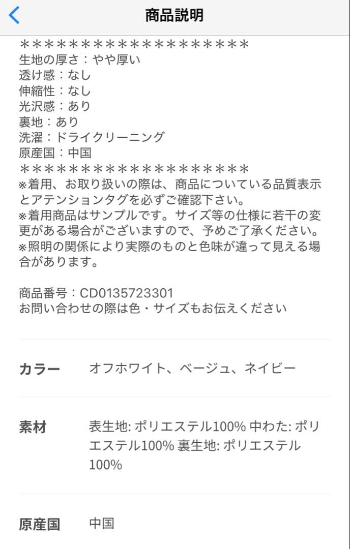 オードリーアンドジョンワット　ショートコート　新品