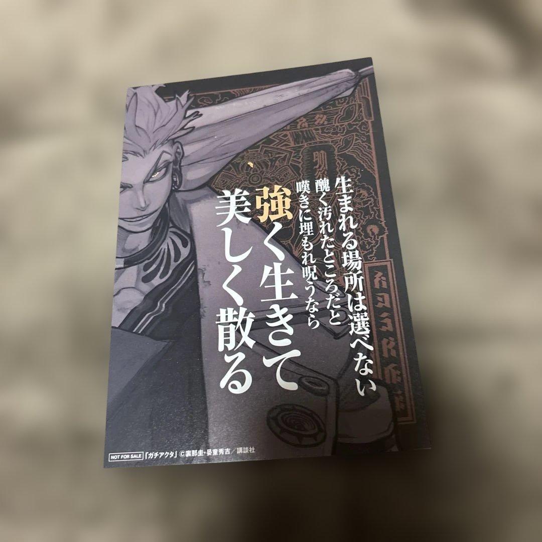 ガチアクタ 全巻 1-16巻 裏那圭 アニメ化 購入特典付き 全初版 希少