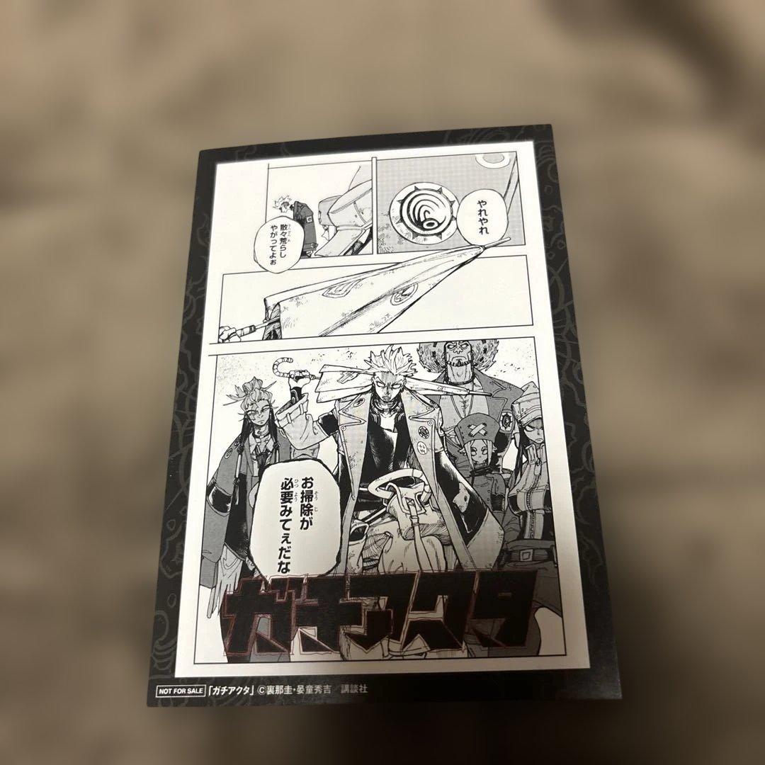 ガチアクタ 全巻 1-16巻 裏那圭 アニメ化 購入特典付き 全初版 希少