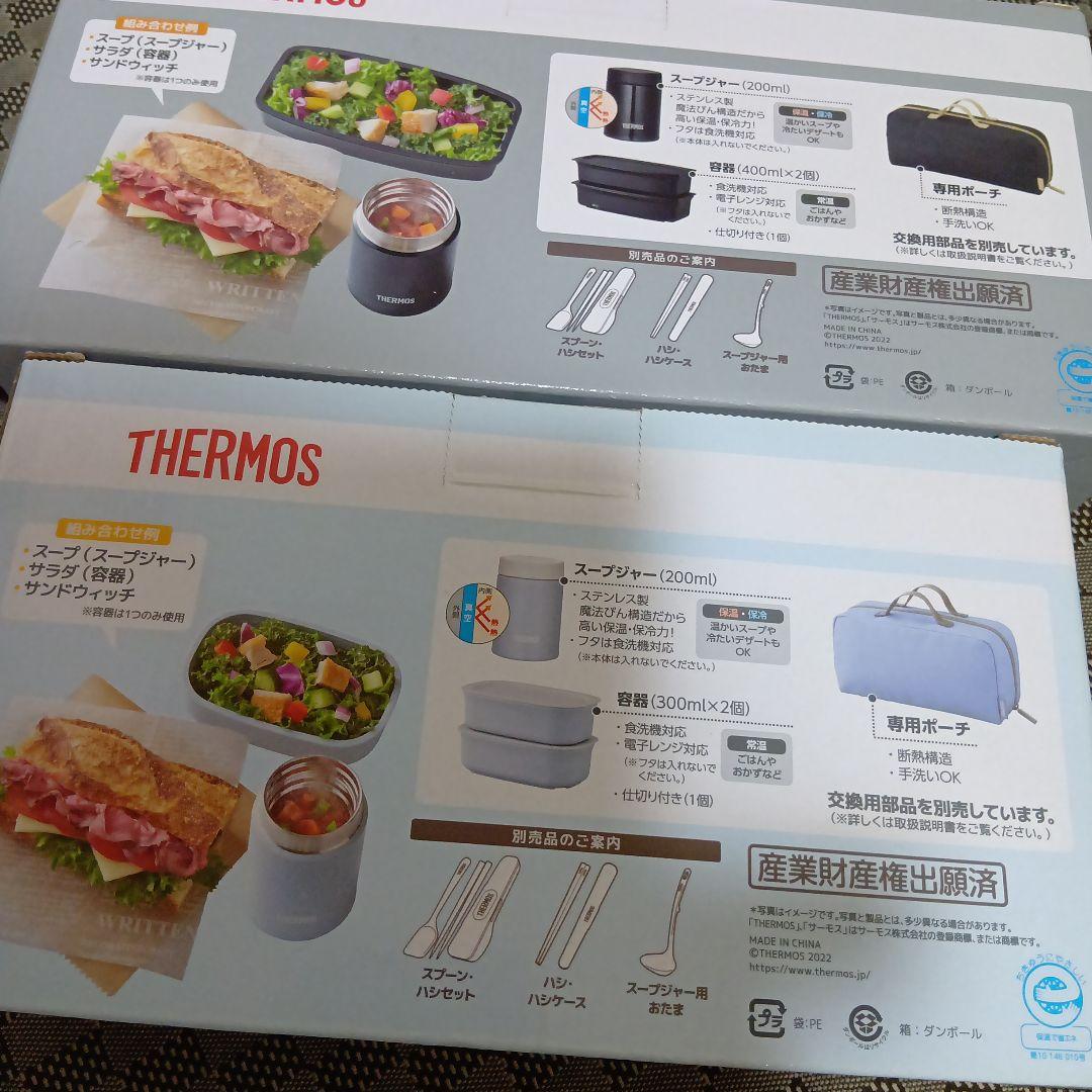 サーモス ランチボックス 専用ポーチ 弁当 スープジャー 温かい1000　800