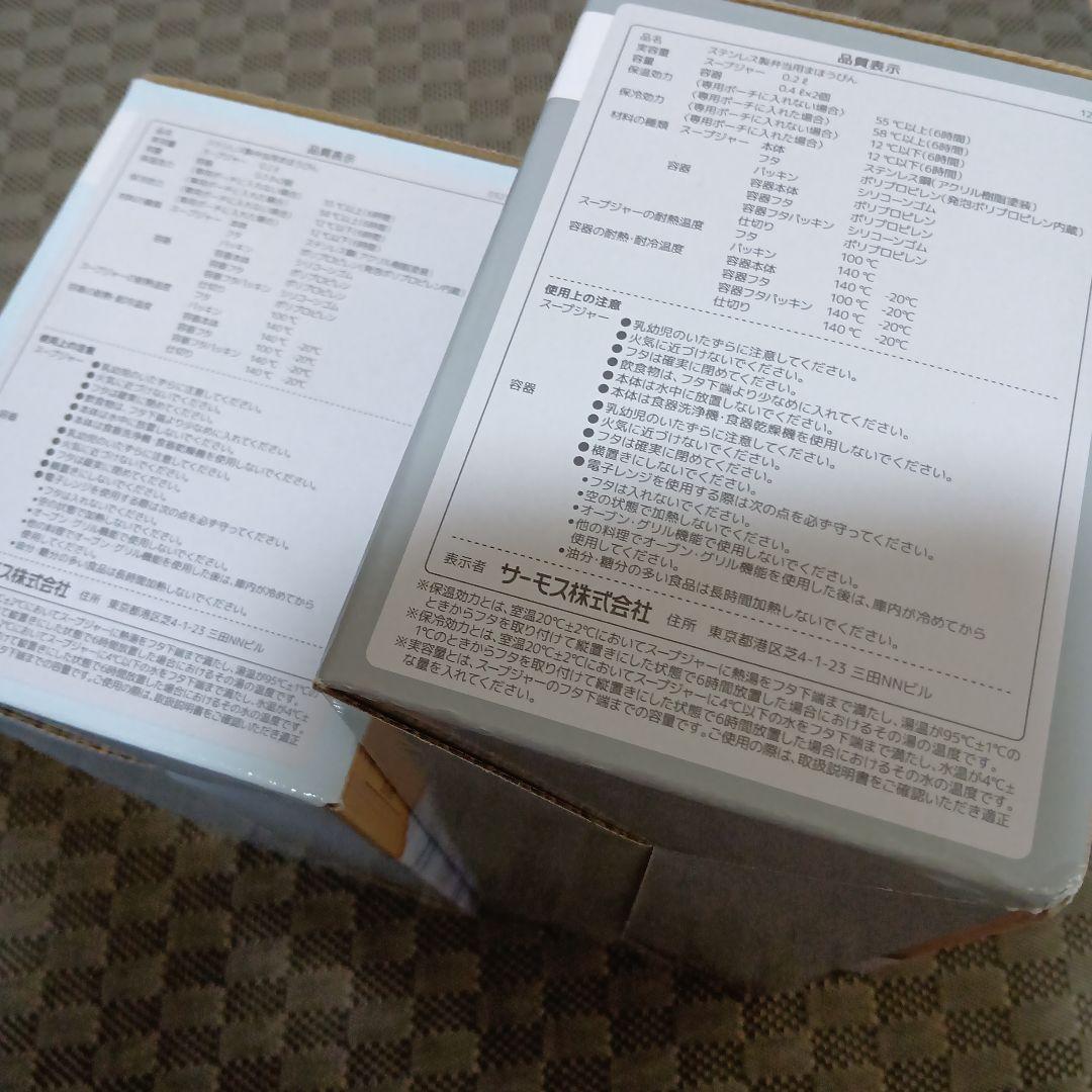 サーモス ランチボックス 専用ポーチ 弁当 スープジャー 温かい1000　800