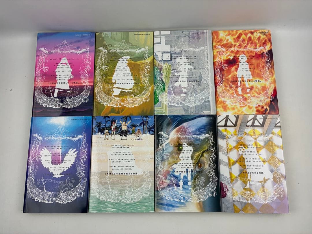 不滅のあなたへ 非全巻　全19巻　＋21巻
